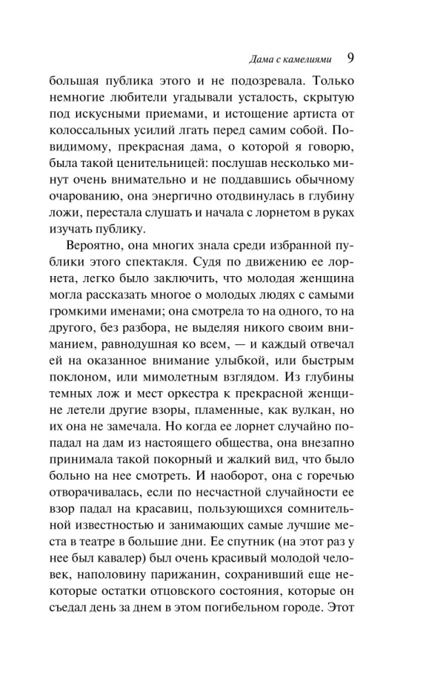 Dama z kameliami